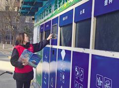 废品回收机 “分”出新时尚