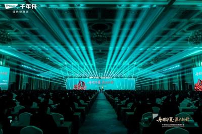 “舟耀華夏·源木新升”千年舟2026年營銷科技發(fā)展大會成功舉辦