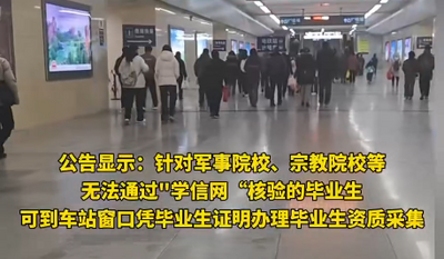 2026年高校畢業(yè)生 乘高鐵可多享2次優(yōu)惠