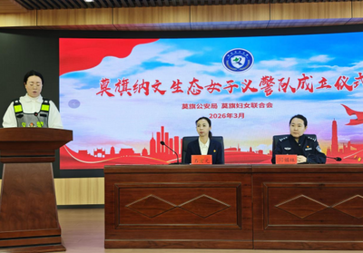 內(nèi)蒙古首支女子義警隊在莫力達瓦達斡爾族自治旗成立