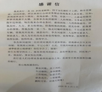 聚焦適老服務(wù) 實(shí)事溫暖人心——建設(shè)銀行內(nèi)蒙古區(qū)分行持續(xù)提升網(wǎng)點(diǎn)老年客戶服務(wù)體驗(yàn)