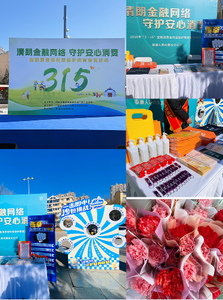 深入社區(qū)一線(xiàn)，傳遞消保“泰”度——泰康人壽內(nèi)蒙古分公司全面啟動(dòng)2026年“3·15”金融教育宣傳活動(dòng)