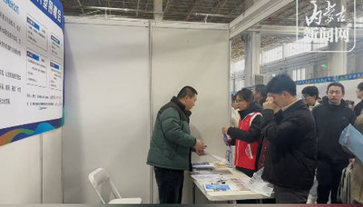 2026年內(nèi)蒙古青年春季招聘會啟幕