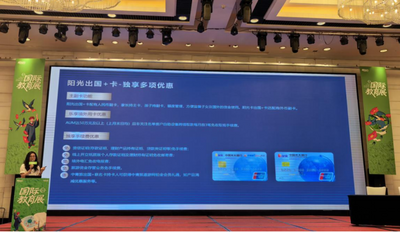 留學(xué)規(guī)劃+金融服務(wù)一站配齊！光大銀行呼和浩特分行春季留學(xué)展干貨滿滿