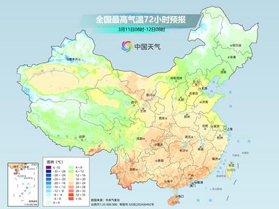 大范圍升溫來襲西北地區(qū)暖意盛 南方大部最高氣溫將超20℃