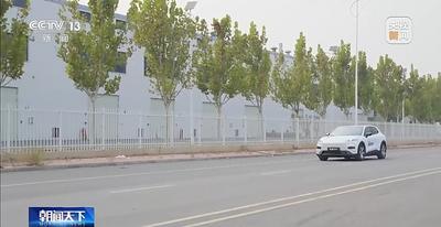 新平臺上線 可檢測600余項(xiàng)新能源汽車電安全技術(shù)問題