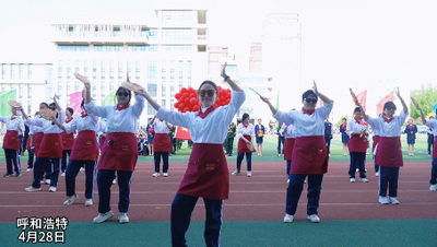 呼和浩特市商貿(mào)旅游職業(yè)學(xué)校運(yùn)動(dòng)會(huì)開幕式 精彩不斷