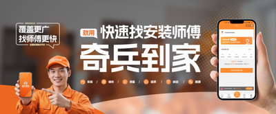 三四線城市找安裝師傅太難？3個土辦法試過之后，最后靠奇兵到家上岸 