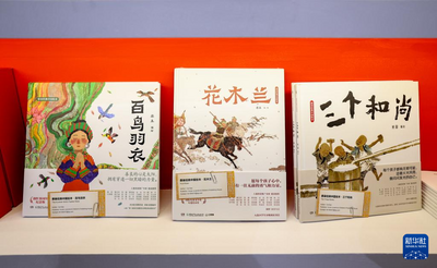 中國藝術(shù)家獲2026年國際安徒生獎(jiǎng)插畫家獎(jiǎng)