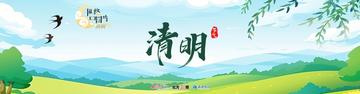 2026网络中国节·清明