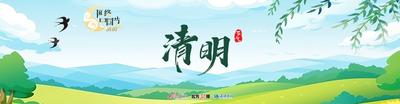 2026网络中国节·清明