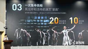 呼和浩特开启“演艺+”五一狂欢季