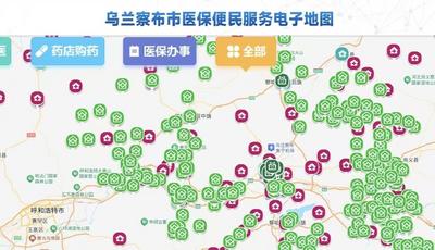 烏蘭察布市101家醫(yī)保定點(diǎn)醫(yī)藥機(jī)構(gòu)開通門診統(tǒng)籌臨時(shí)結(jié)算權(quán)限