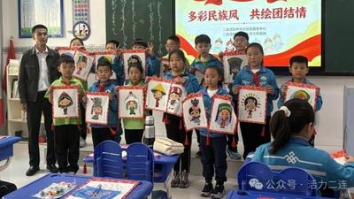 小手繪出民族情 團(tuán)結(jié)種子在心中