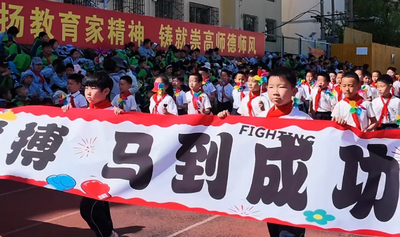 大學(xué)路小學(xué)春季田徑運(yùn)動(dòng)會(huì)火熱開幕