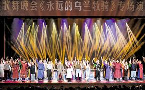 唱響時(shí)代贊歌