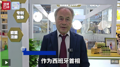外眼看消博 | 西班牙參展商：初到中國(guó)便愛(ài)上中國(guó) 中國(guó)市場(chǎng)對(duì)西班牙至關(guān)重要