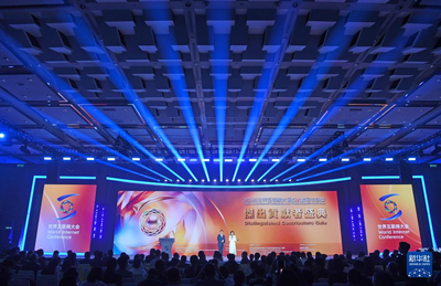 數(shù)智賦能 創(chuàng)新發(fā)展——2026年世界互聯(lián)網(wǎng)大會亞太峰會在香港開幕