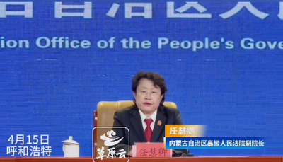 近三年 內(nèi)蒙古法院審結(jié)知識產(chǎn)權(quán)案件九千余件