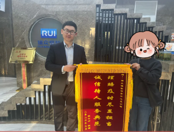 誠(chéng)信服務(wù)顯擔(dān)當(dāng) 瑞眾保險(xiǎn)快速賠付21.8萬(wàn)元獲客戶贊譽(yù)