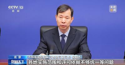 “一單一庫”+“沙盒監(jiān)管” 檢驗(yàn)檢測機(jī)構(gòu)資質(zhì)認(rèn)定新規(guī)6月1日起實(shí)施