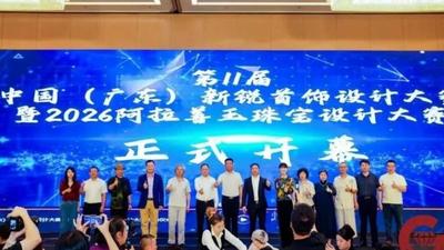 戈壁瑰寶綻光彩！阿拉善玉閃耀全國首飾設(shè)計(jì)大賽