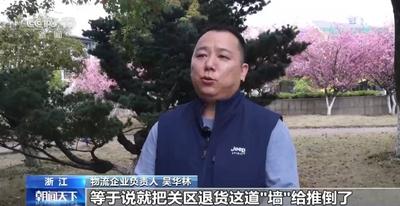 跨境電商出口退貨今起可跨關(guān)區(qū)辦理