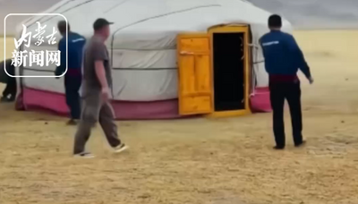 蒙古包自己跑了……