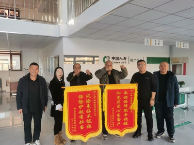 中國人壽財險呼和浩特中心支公司武川縣支公司：農(nóng)險服務獲錦旗 央企擔當贏贊譽