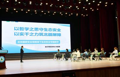 自治区教育系统全民国家安全教育日活动在乌兰察布市启动