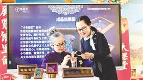 感受民俗技艺之美