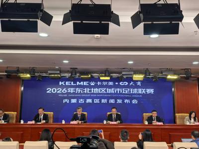 內(nèi)蒙古積極構(gòu)建賽事聯(lián)動(dòng)消費(fèi)新生態(tài) 釋放消費(fèi)乘數(shù)效應(yīng)