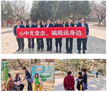 瑞眾保險(xiǎn)通遼中支走進(jìn)人民公園開(kāi)展反詐宣傳活動(dòng)