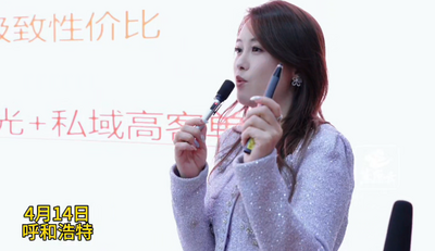 “敕勒川姐妹淘”巾幗新主播培育計(jì)劃走進(jìn)高校