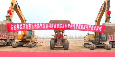 多倫縣一天然氣綜合利用合建站項(xiàng)目開工