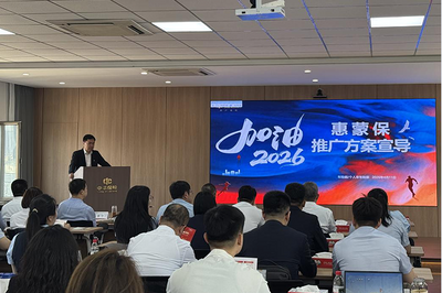 中華財險內(nèi)蒙古分公司召開“惠蒙保2026”專項推廣啟動會