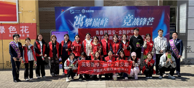 春風化雨潤青苗 金融宣教護成長——光大銀行呼和浩特分行開展青少年金融教育主題活動