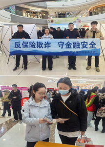 瑞眾保險(xiǎn)興安中支走進(jìn)商圈開(kāi)展反欺詐知識(shí)宣教活動(dòng)