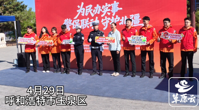 保險(xiǎn)業(yè)協(xié)會(huì)向玉泉區(qū)交警贈(zèng)送交通護(hù)欄標(biāo)志助力大召景區(qū)交通安全