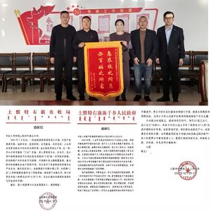 政企同心 錦旗致意——中國(guó)人壽財(cái)險(xiǎn)包頭市中心支公司獲贈(zèng)錦旗與感謝信