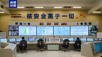 長(zhǎng)三角首臺(tái)“華龍一號(hào)”核電機(jī)組投產(chǎn)發(fā)電