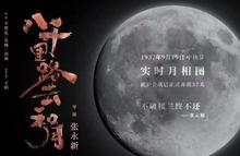 沪产剧以“战火与炊烟”双线叙事 《八千里路云和月》央视首播