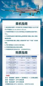 錫林浩特機(jī)場、西烏珠穆沁旗機(jī)場加密這些航線！