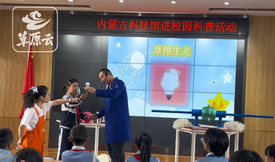 奇妙科學實驗秀進校園