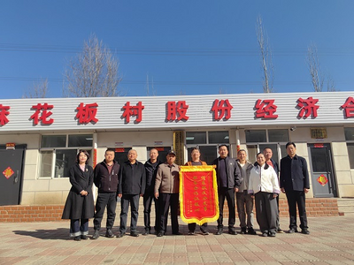 錦旗致謝暖人心！“青城保”快速理賠為民解憂