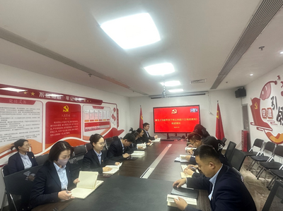 瑞眾保險(xiǎn)內(nèi)蒙古分公司呼和浩特黨支部開(kāi)展政治理論學(xué)習(xí)會(huì)議