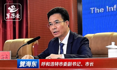 內(nèi)蒙古自貿(mào)試驗(yàn)區(qū)呼和浩特片區(qū) 建設(shè)區(qū)域性國際貿(mào)易、投資、文化、物流等樞紐中心