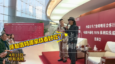 《當(dāng)你老了》原唱趙照來呼和浩特了