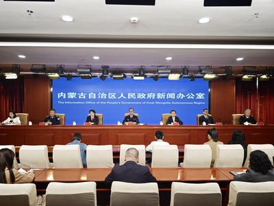 内蒙古举行知识产权全链条保护新闻发布会