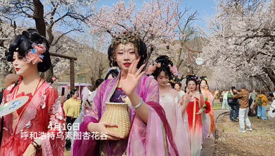 2026“春游內(nèi)蒙古”賞花季漢服巡游美不勝收